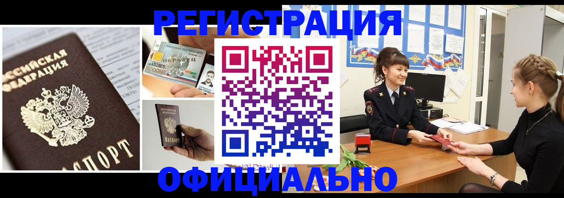 прописка для кредита в Качканаре