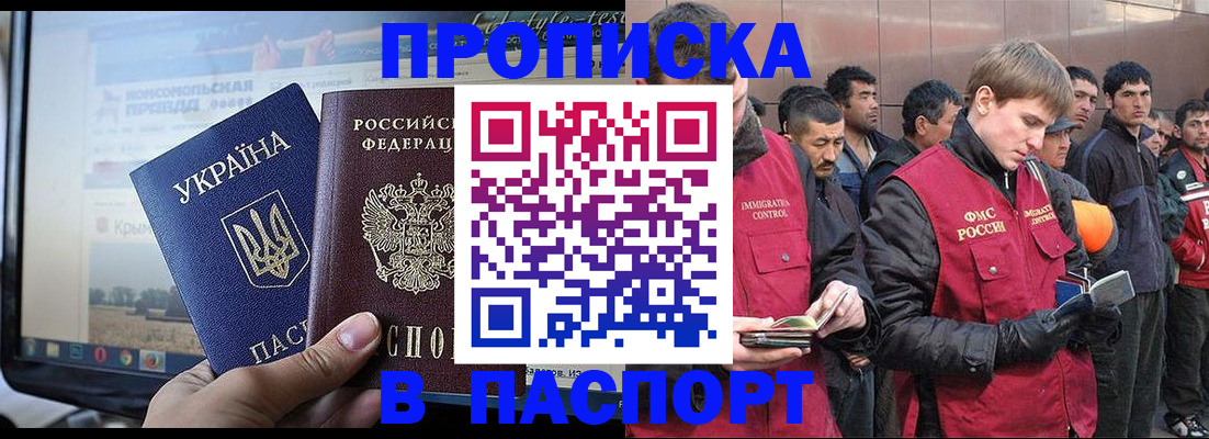 миграционный учет в Качканаре