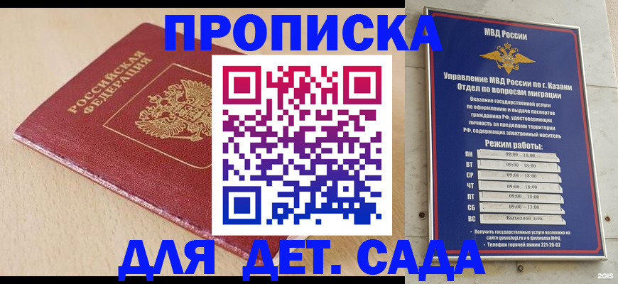 прописка законно в Качканаре