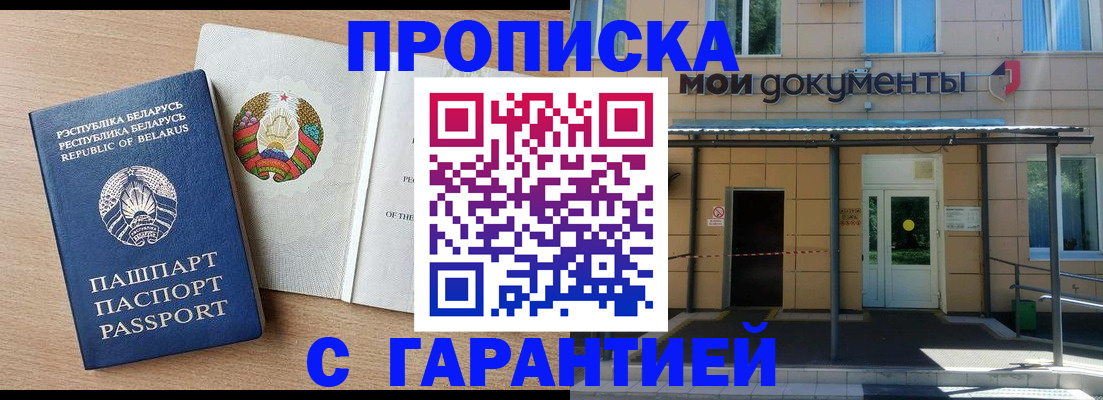 временная регистрация недорого в Качканаре
