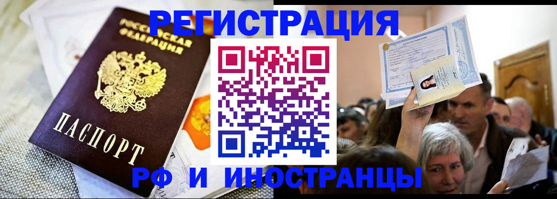 временная регистрация поиск в Качканаре