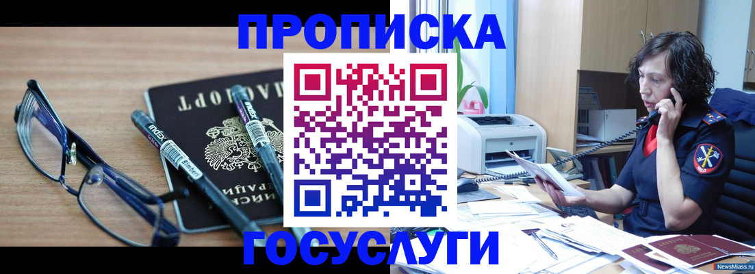 прописка для военкомата в Качканаре